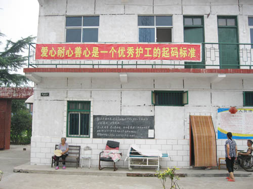 养老院住宅楼