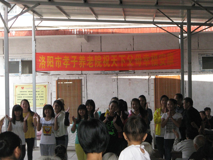 孩子祝父母幸福安康活动